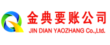 望奎收债公司